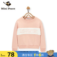 minipeace太平鸟童装新品女童粉色卫衣创意字母设计女宝宝绒衫