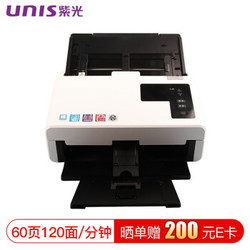 紫光（UNIS）Q2240/Q400 馈纸扫描仪 A4幅面高速高清自动进纸双面扫描仪 Q2240 （60页120面/分钟） 官方标配