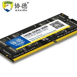 xiede 协德 DDR4 2666 笔记本内存条 16GB