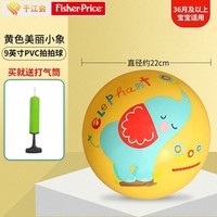 Fisher-Price 费雪 儿童篮球拍拍球