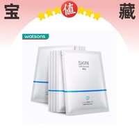 宝藏美护：Skin advanced 卓沿白金舒润系列面膜 5片*2