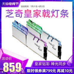 芝奇皇家戟灯条DDR4 16G 3000 3200 4266 4266 C14台式机电脑内存