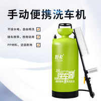 悦卡手动洗车器 家用高压 便携洗车神器16L 汽车用品 *4件