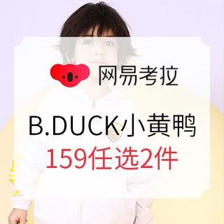 促销活动：考拉海购 B.Duck小黄鸭童鞋