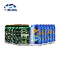 CHEERDAY 千岛湖啤酒  8°P乐享时光330ml*6听+8°P原生态啤酒330ml*6听