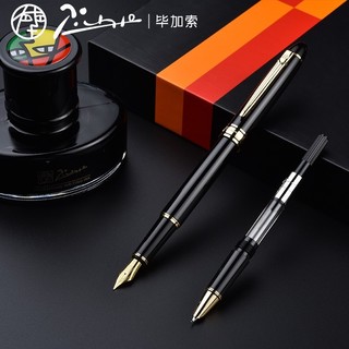 pimio 毕加索 PS-720系列 钢双笔头墨水套装 0.38mm+0.7mm