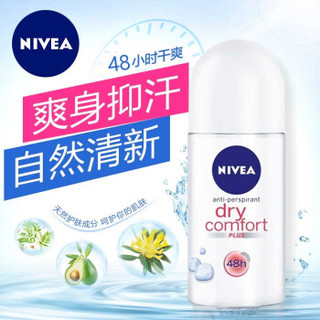 妮维雅(NIVEA)德国48小时去狐臭去汗臭走珠 除腋臭脚臭露男女士香体净味美肤白润滚珠乳液50ml 美肤白润系列 *2件