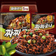 韩国SAMYANG 正宗三养炸酱面 700g