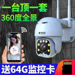 无线wifi 手机远程户外防水360度监控室外 WiFi-旗舰版 *2件