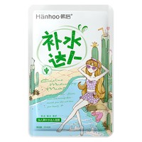 Hanhoo 韩后 补水达人面膜 20片（赠同系列达人面膜20片）