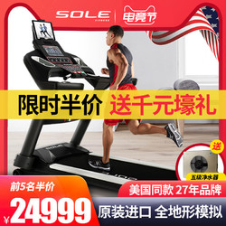 美国sole速尔TT8L跑步机家用高端进口商用健身房专用超静音减震