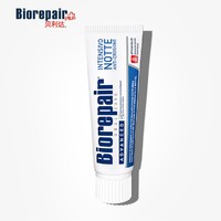 Biorepair 贝利达 抗敏修护牙膏 75ml