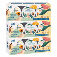 BAXY 八喜 冰淇淋 三合一组合装  白桃乌龙+黑糖麻糬+杨枝甘露 9杯（共3盒）