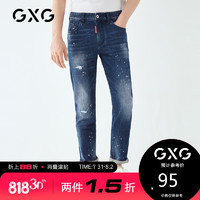GXG男装2020春季商场同款韩版蓝色泼墨洗水直筒修身牛仔裤男士潮