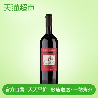 犀牛庄/La Spinetta 嘉莱堤 巴罗洛 干红葡萄酒 750ml 酒云网严选