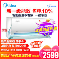 Midea 美的 KFR-35GW/N8VHA1 1.5匹 变频冷暖 壁挂式空调