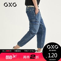 GXG奥莱清仓 夏季新款潮流休闲宽松束脚蓝色牛仔裤男#GB105018C