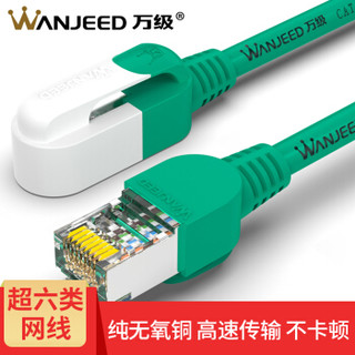 万级（WANJEED）超六类七类网线cat6a超6类7类屏蔽万兆网线电脑成品网络跳线 宽带连接网络线 超六类网线 3米 原装品质