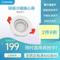 智能LED筒灯射灯Zigbee Mesh通信技术智能语音控制调光调色客厅吊顶灯天花过道嵌入式孔灯 智能射灯【单只装】6W/开孔7-8cm