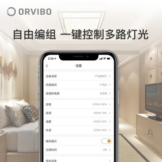 智能LED筒灯射灯Zigbee Mesh通信技术智能语音控制调光调色客厅吊顶灯天花过道嵌入式孔灯 智能射灯【单只装】6W/开孔7-8cm