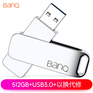banq 512GB USB3.0 U盘 F61高速版 银色 全金属电脑车载两用优盘 360度旋转 防震抗压 质感十足