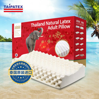 TAIPATEX 乳胶枕 健康颈椎枕 天然乳胶含量93%