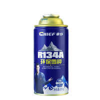 百亿补贴：CHIEF 车仆 雪种R-134a 汽车空调制冷剂 250g*3瓶