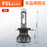 FSL 佛山照明 傲视系列 LED灯泡 白光一对装H4 12V 24W 6000K