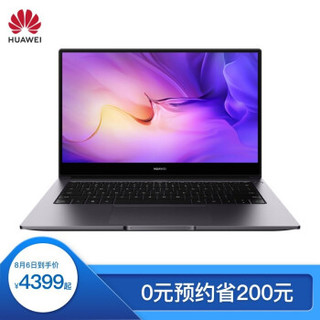 华为HUAWEI MateBook D 14 2020款 轻薄本笔记本电脑 7nm R7+16G+512GB 护眼全面屏 多屏协同 灰