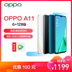 OPPO A11 暮辰紫 6G+128G 5000mAh大电池 AI四摄 视频防抖 双立体声扬声器 全面屏拍照游戏智能手机