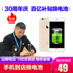 苏宁易购 手机到店换电池 含电池和安装费 华为/小米/OPPO/VIVO/Apple多型号