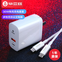 京东PLUS会员：Biaze 毕亚兹 PQ305C 双口充电器 30W （1A1C）+5A C to C 数据线 套装