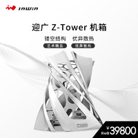 IN WIN/迎广 Z-Tower 定制机箱 DIY机箱