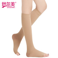 舒尔美 医用静脉曲张弹力袜 男女通用治疗型压力袜二级压力中筒袜 肤色露趾 L