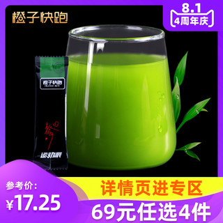 大麦若叶粉青汁冲饮饱腹膳食纤维代餐粉90g *4件