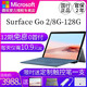 Microsoft/微软 Surface Go 2 英特尔 4425Y 8G 128G 10.5英寸平板电脑学生平板