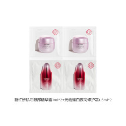 SHISEIDO 资生堂 新红妍肌活眼部精华1ml*2+光透耀白夜间修护霜1.5ml*2