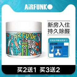 air funk光触媒甲醛清除剂去除甲醛新房家用新汽车除味剂喷雾神器