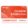 京东通信 流量卡 手机卡 联通39元 靓号 6868 ABAB 4G网络 低月租 电话卡 手机 靓号卡 上网卡 电信手机卡 号卡 京东充值 充值卡