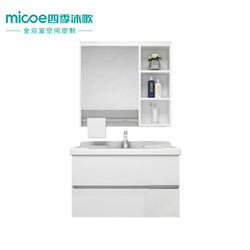 Micoe 四季沐歌 MICOEX-GD030 实木浴室柜组合套装