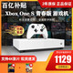 Microsoft 微软 Xbox One S 青春版 电视体感游戏机
