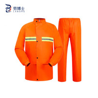 劳博士（LABORS）分体双层环卫安全反光警示雨衣雨裤 清洁工路政园林户外雨衣 橘黄色 XL