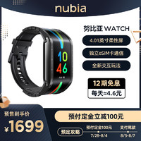 nubia 努比亚 Nubia Watch 柔性屏智能手表
