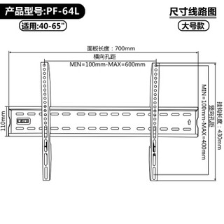 威视朗PF-64L(43-65英寸)高品质液晶架小米电视原装挂架通用全系4A/4C/4S/4X夏普索尼松下海信长虹康佳KKTV