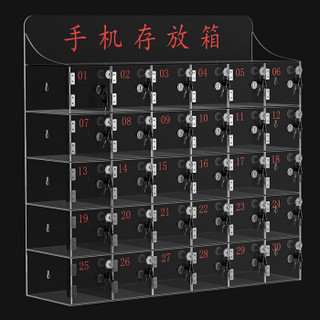 驰界 chijie 亚克力手机存放箱手机存放柜储存柜存放盒带锁可定做