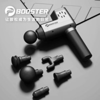 Booster 菠萝君 T款筋膜枪 标准款