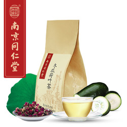 乐家老铺 冬瓜荷叶茶  120g