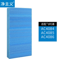 净主义 适配飞利浦空气净化器加湿器滤网滤芯AC4084 AC4085 AC4086适用AC4148