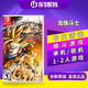 Nintendo 任天堂 NS游戏卡带 《龙珠斗士Z》 中文版