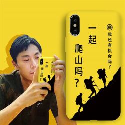 earise雅兰仕一起爬山吗主题手机壳多机型适配